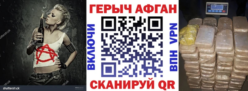 ГЕРОИН Heroin  Крым 