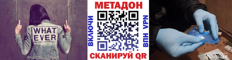 mega онион  Крым  МЕТАДОН VHQ 