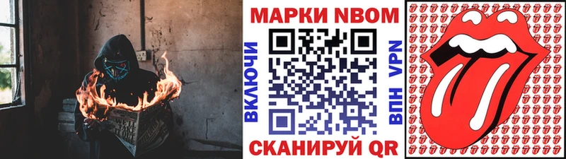 Марки 25I-NBOMe 1500мкг Крым